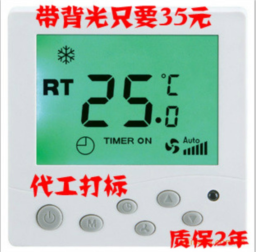特价包邮蓝色背光/液晶温控器/中央空调控制面板/风机盘管温控器
