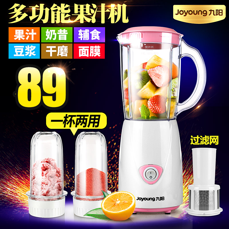 Joyoung/九阳 JYL-C93T多功能榨汁机家用果蔬全自动迷你炸果汁机