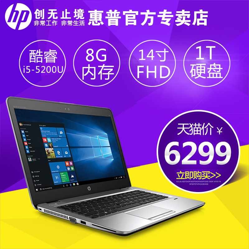 HP/惠普 EliteBook 848 G3 Y9Q49PP 14寸笔记本电脑商务轻薄便携