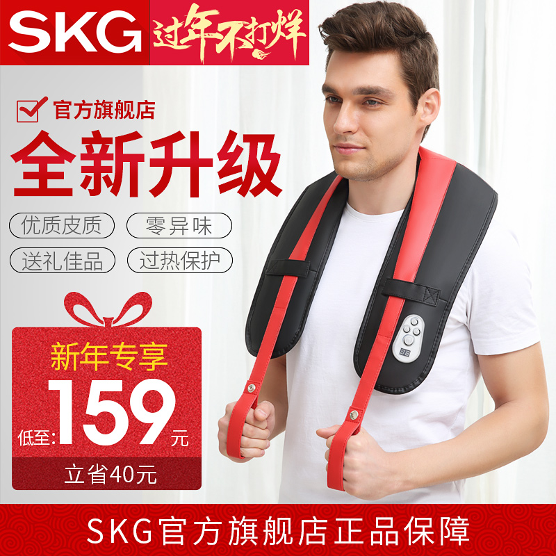 SKG按摩披肩肩颈加热按摩家用捶打颈部腰部肩部多功能颈椎按摩器