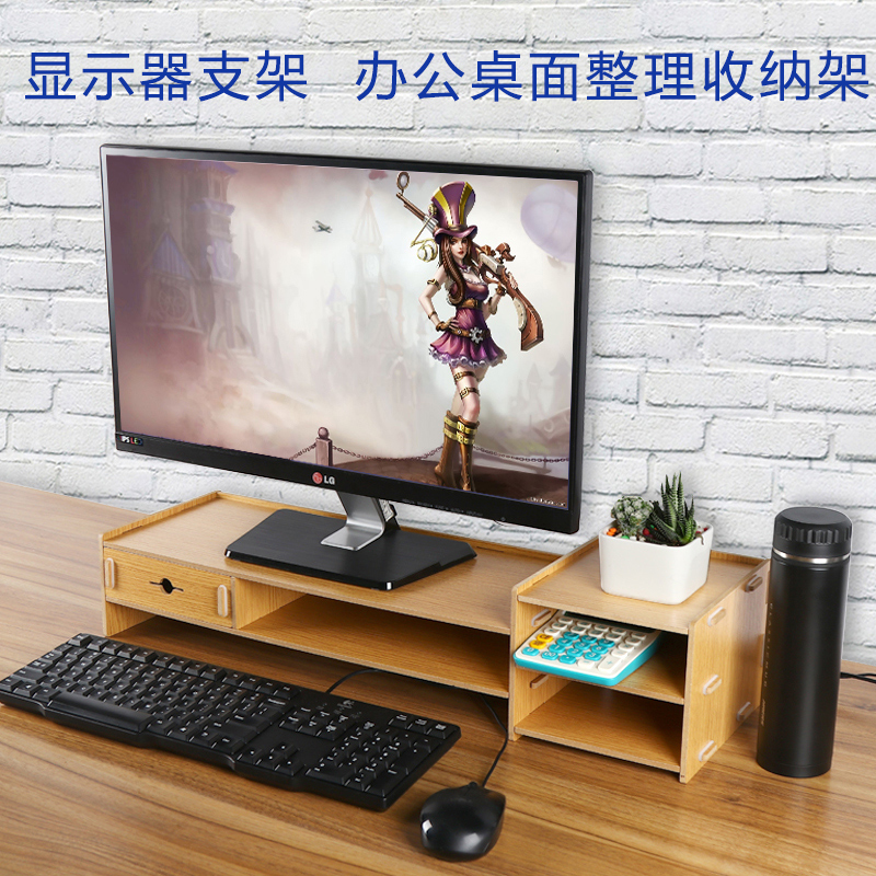 台式机电脑支架 办公室桌面增高收纳底座 显示器屏支撑垫高防颈椎