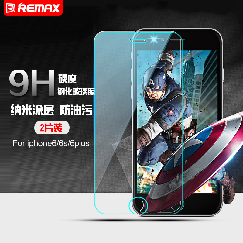 Remax iphone6/6s 钢化玻璃膜 0.3mm贴膜防刮耐磨高清【2片装】