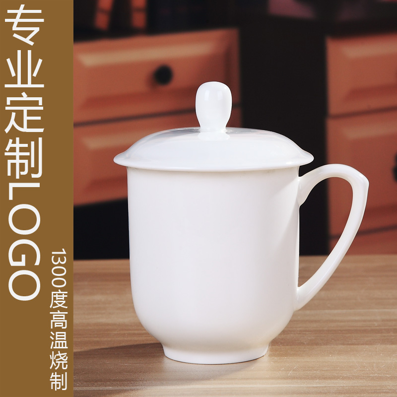定制茶杯  纯白骨瓷杯加LOGO 景德镇陶瓷茶杯会议杯 带盖 加印字