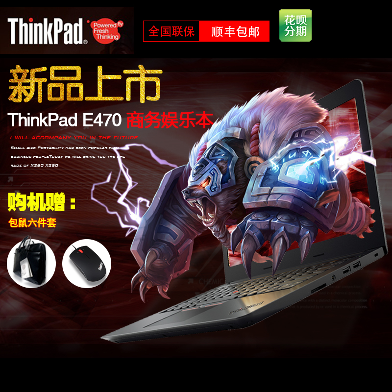ThinkPad e470 20H1A01DCD I3-7100U 4G 500G 联想商务笔记本电脑