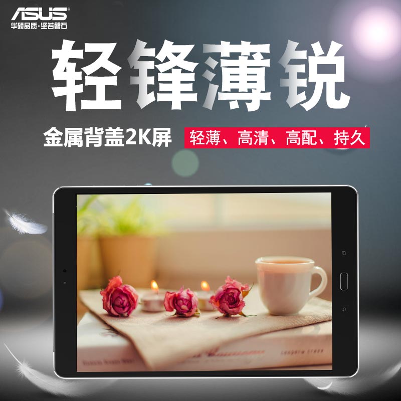Asus/华硕 Z500m ZenPad 3S 10 9.7英寸平板电脑 2K屏 6核安卓