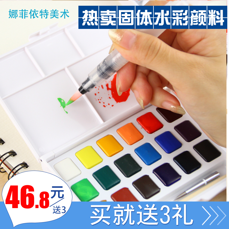 包邮日本樱花水彩24色固体水彩套装30色固体颜料水彩颜料套装
