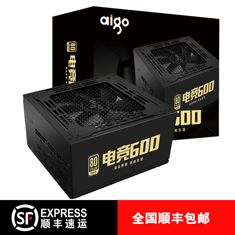 Aigo/爱国者电竞600电脑电源台式机机箱电源额定600w模组主机电源
