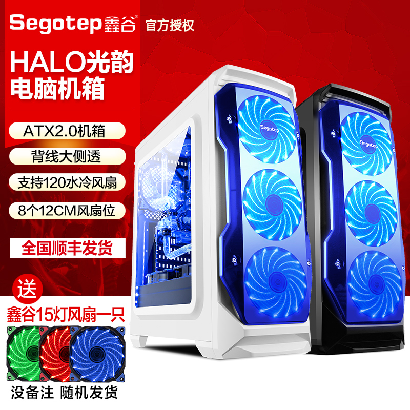 鑫谷光韵halo台式电脑机箱 大侧透机箱 背线ATX 分体式水冷机箱