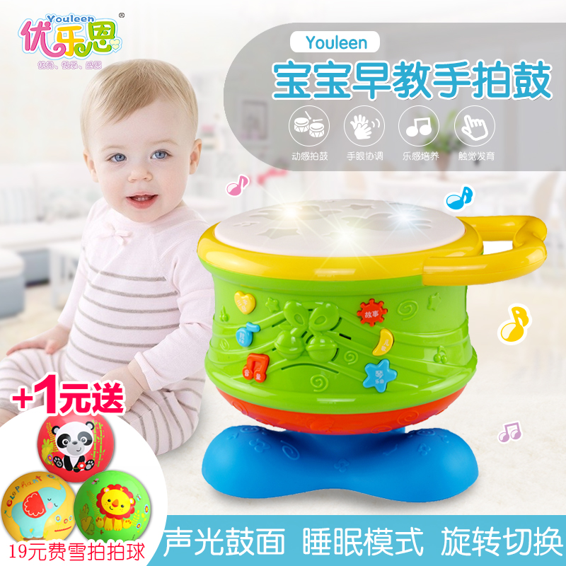 优乐恩宝宝手拍鼓儿童音乐拍拍鼓益智1岁0-6-7-9-12个月婴儿玩具3