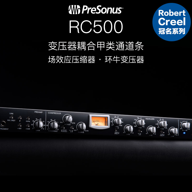 【叉烧网】PreSonus RC500 旗舰 晶体管通道条 话放 场效应