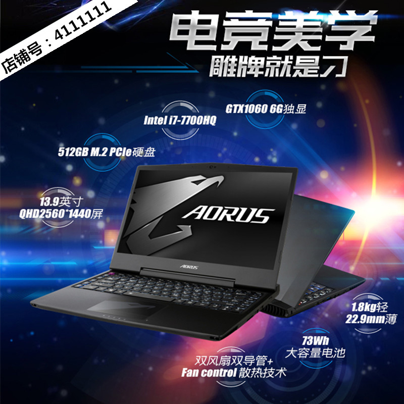 AORUS X3 PLUS R7 13.9英寸QHD i7-7700HQ  512G  GTX1060 6G现货