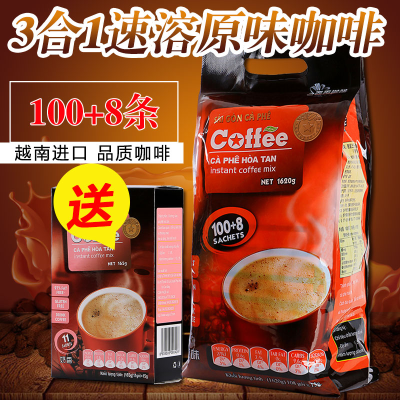 西贡coffee 越南原装进口原味即溶三合一速溶咖啡粉108条装1620g