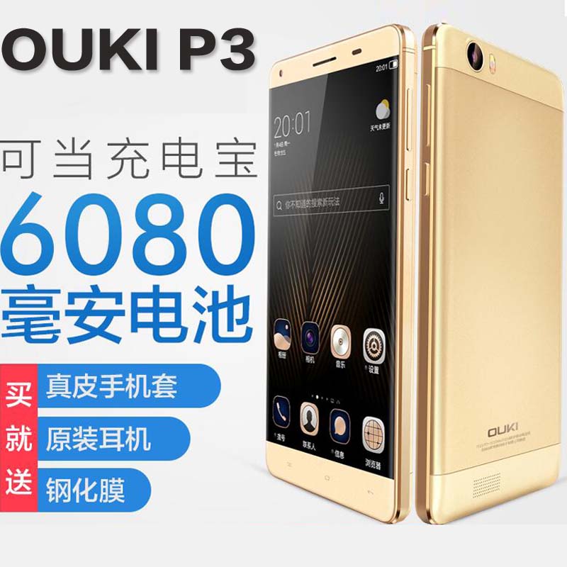 OUKI/欧奇 OKP3 双卡移动联通双4G大电池智能手机2G运行5.5寸
