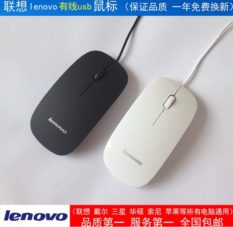 联想鼠标Lenovo有线超薄 静音 无声 华硕惠普三星宏基笔记本通用