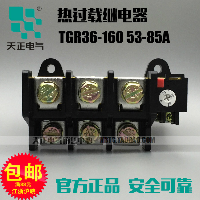 正品TENGEN天正电气热过载继电器TGR36-160 53-85A (JR36)