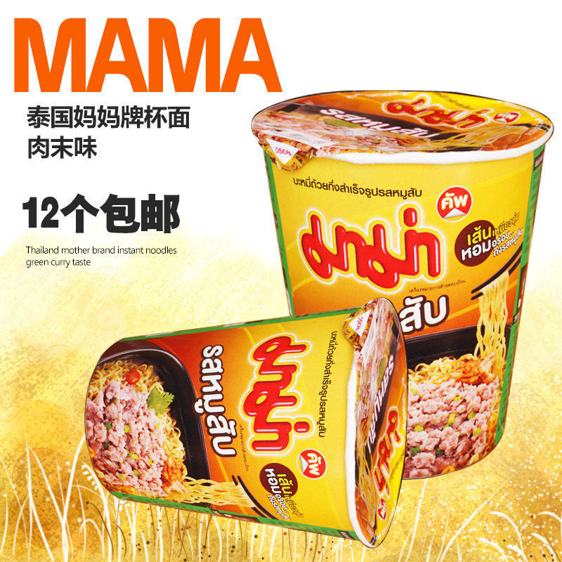 12个包邮泰国原装进口方便面mama妈妈牌肉末杯面60g正品特价促销