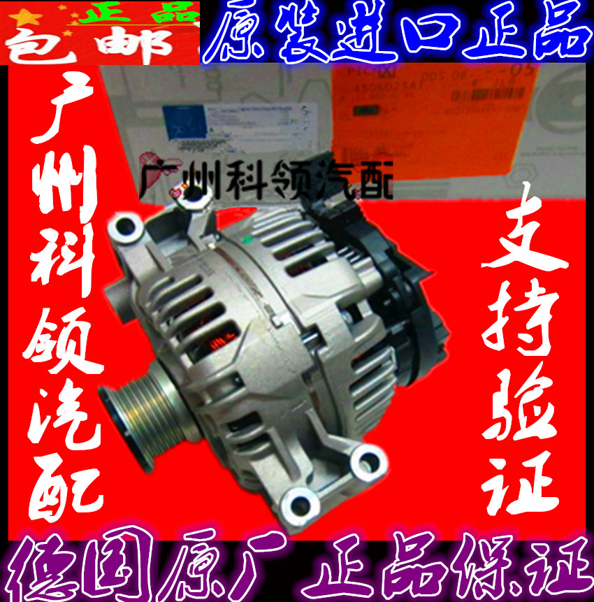 奔驰ML280/ML300ML350/ML500/GLK200/GLK260/GLK300/GLK350发电机