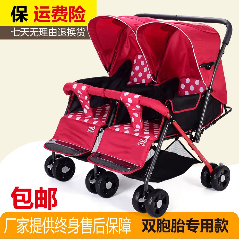 小阿龙浩硕双胞胎婴儿推车手推车折叠可坐可躺婴幼儿双人童车包邮