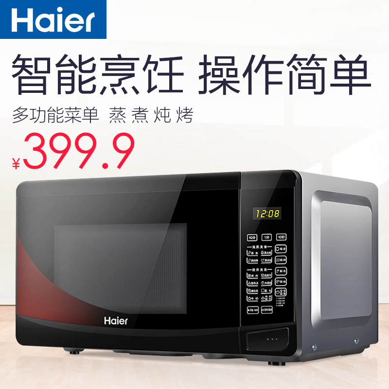 新品Haier/海尔 MZ-2011微波炉家用智能烧烤转盘式多功能正品包邮