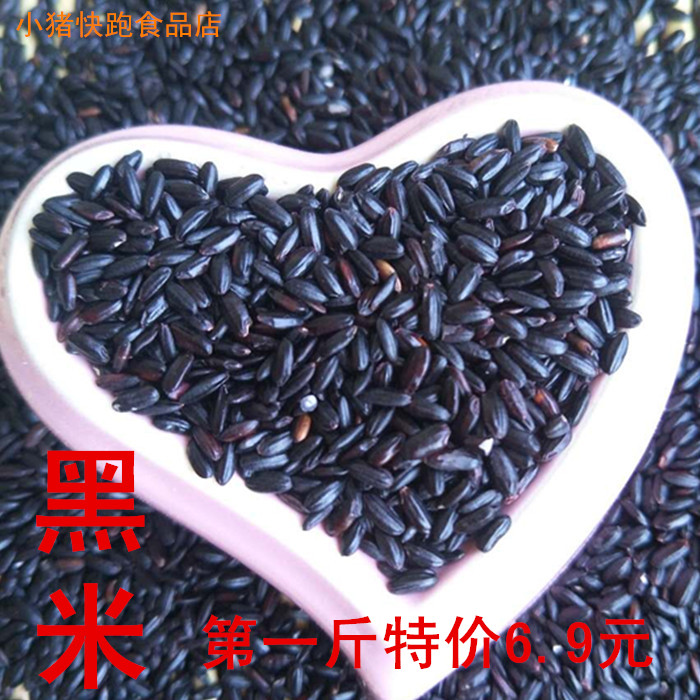 黑米 黑香米 五谷杂粮农户自产500g散装新米养生米八宝粥满包邮