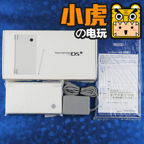 中古 日本原装任天堂ndsi游戏机掌机 二手DSI主机 箱说全 白色