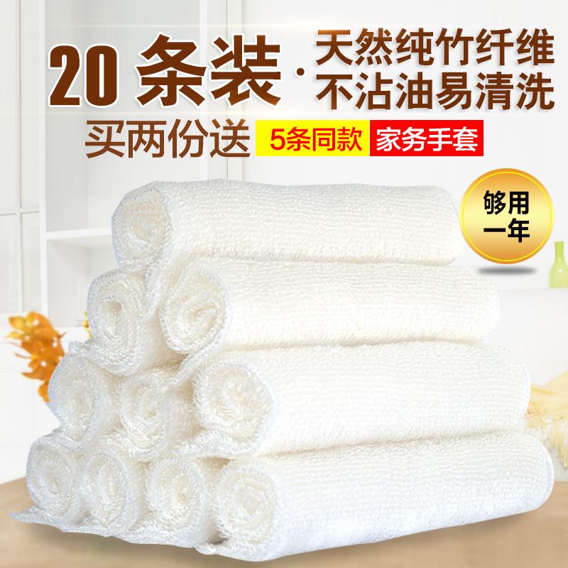 20条竹纤维洗碗布不沾油洗碗巾加厚吸水家用厨房抹布刷碗布清洁巾