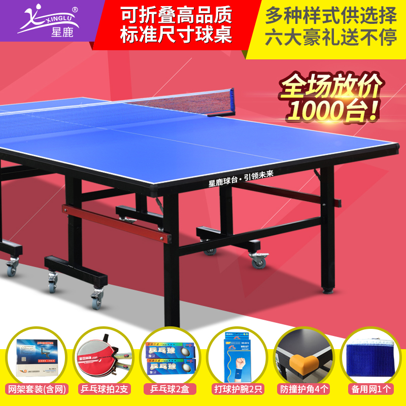 家用可折叠式标准室内乒乓球桌案子带轮可移动式比赛专用乒乓球台