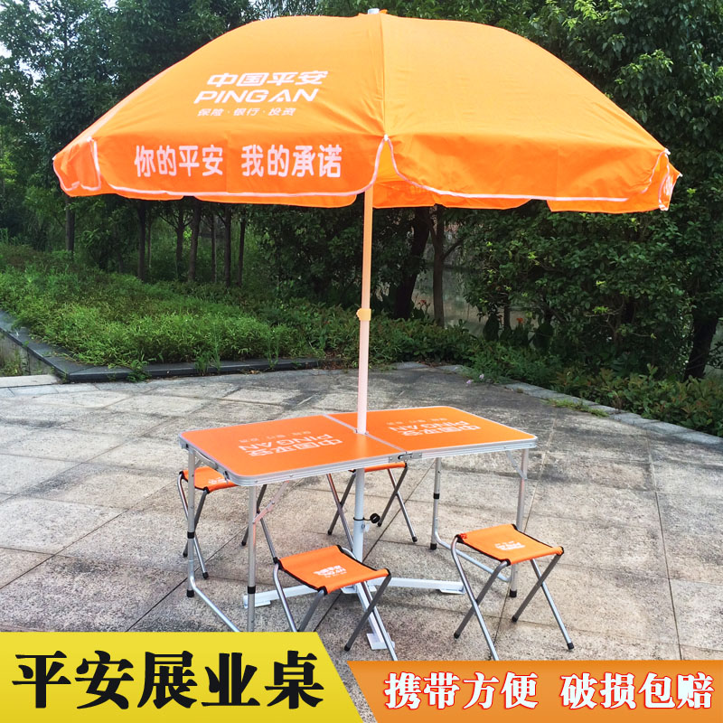 中国平安专用展业桌便携式展业折叠桌铝合金桌烧烤桌户外折叠桌椅