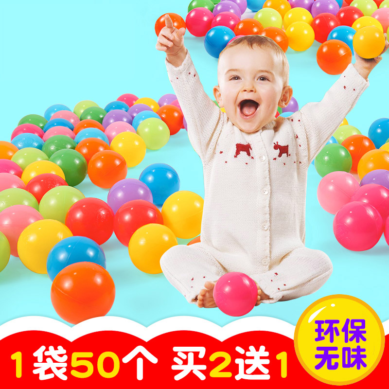 海洋球波波球彩色塑料球加厚宝宝室内婴儿玩具儿童帐篷围栏游戏屋