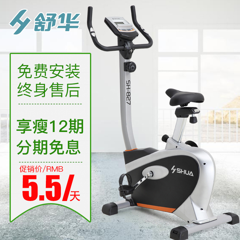 舒华家用室内磁控静音脚踏运动自行车立式健身车器材SH-827大促销