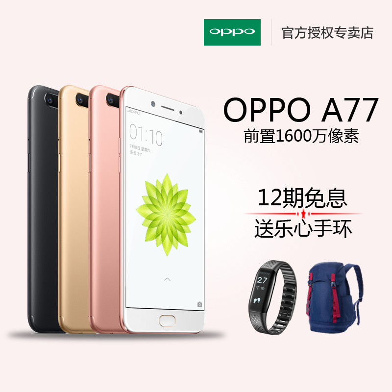 OPPO A77全网通oppoa77手机A59s oppoa57 oppor11全新正品r9s r11