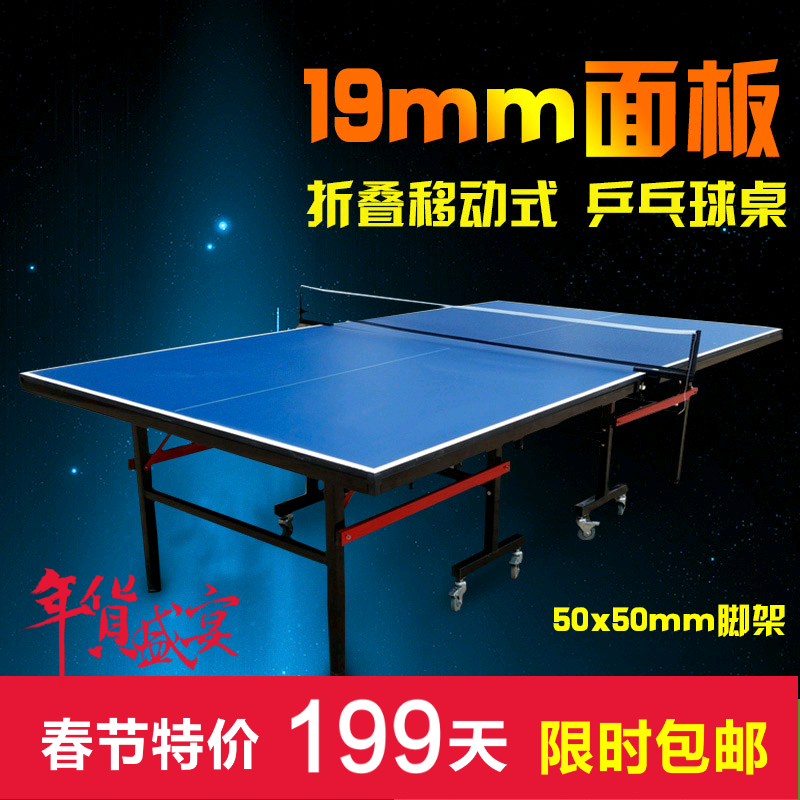 室内带轮可移动式比赛专用乒乓球台家用可折叠式标准乒乓球桌案子