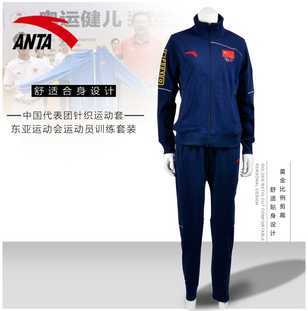 安踏赞助中国代表团装备东亚运动会运动员训练套装休闲运动服