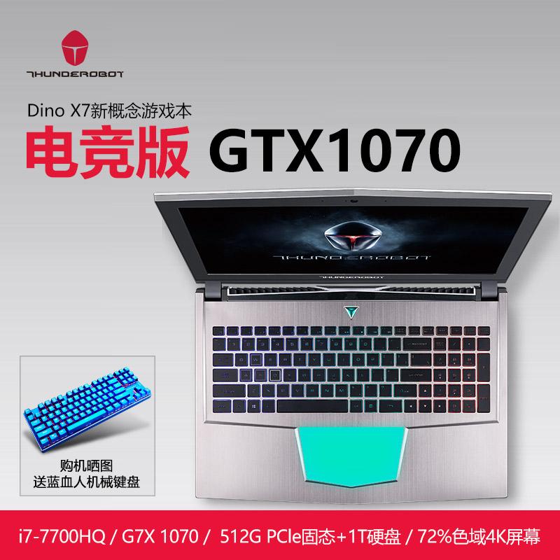 THUNDEROBOT 雷神 Dino GTX1070独显15.6英寸轻薄游戏笔记本电脑