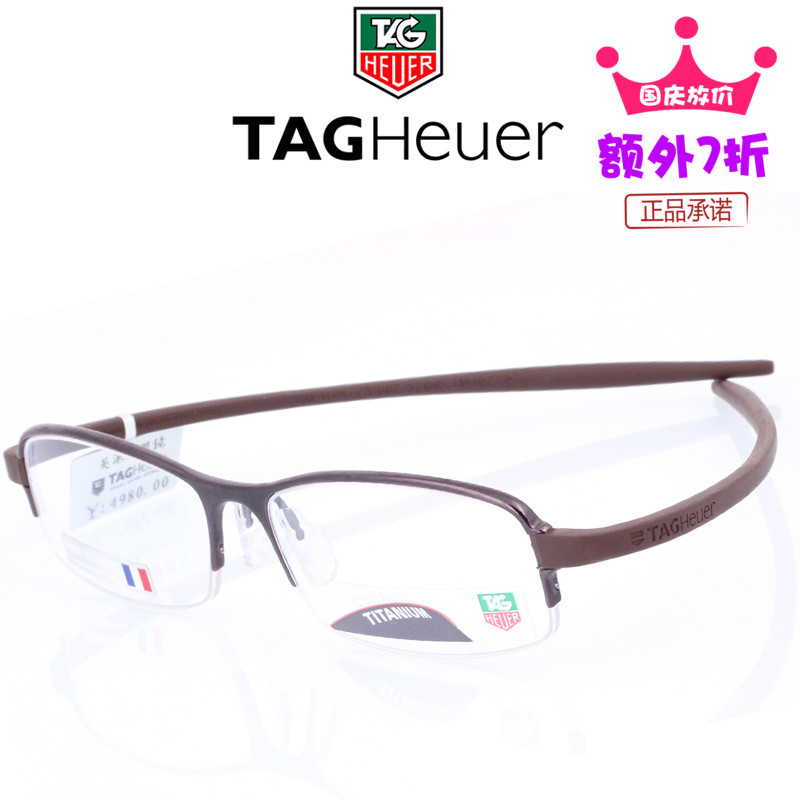 正品超轻100% 原装进口法国TAG Heuer泰格豪雅眼镜架 TH3725-002