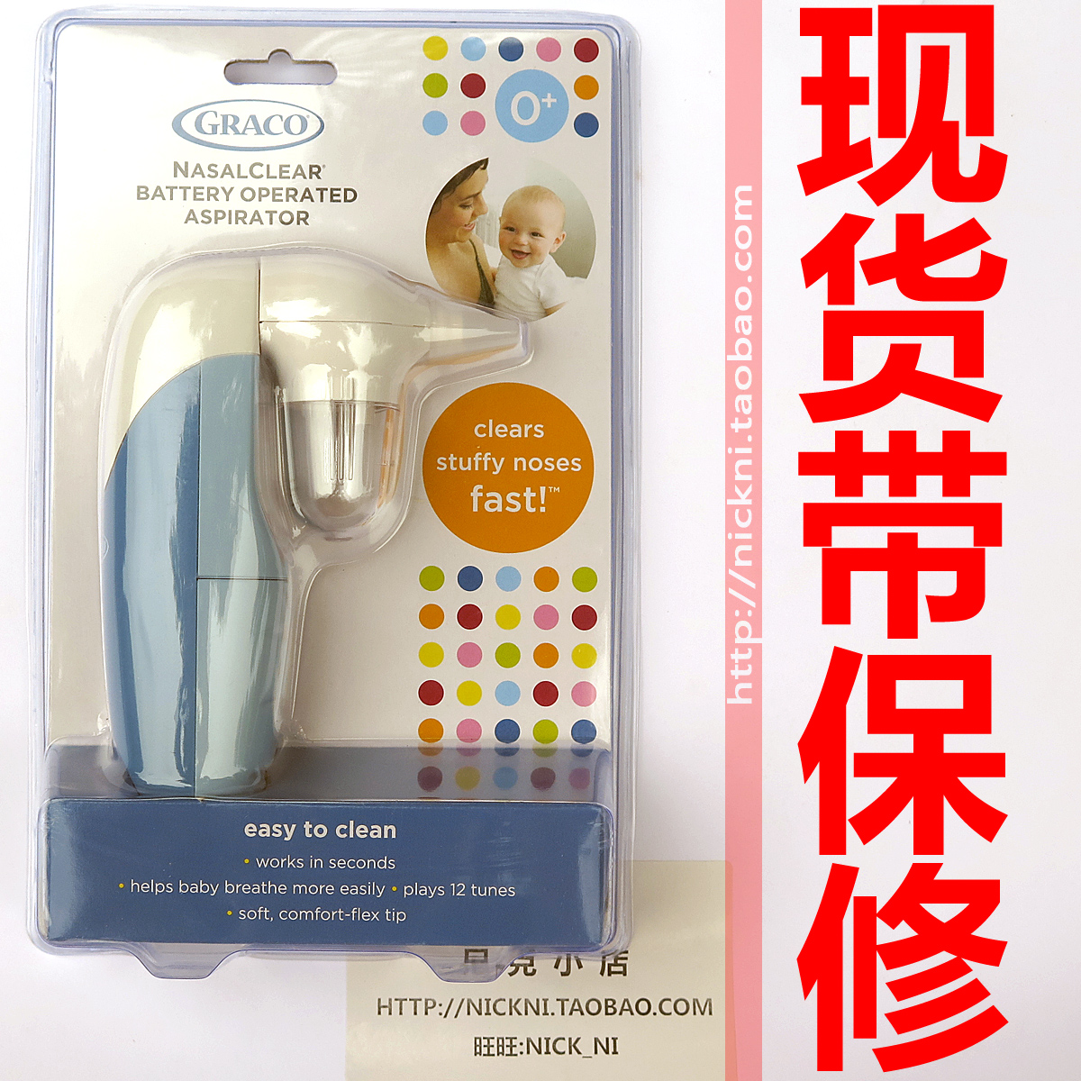 现货美国葛莱GRACO电动吸鼻器有效快速对付鼻塞有配件有保修中文