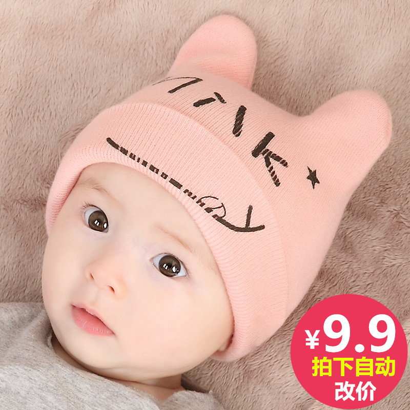 婴儿帽子0-3-6-12个月新生儿帽子秋冬宝宝帽子1-2岁韩版男女童帽
