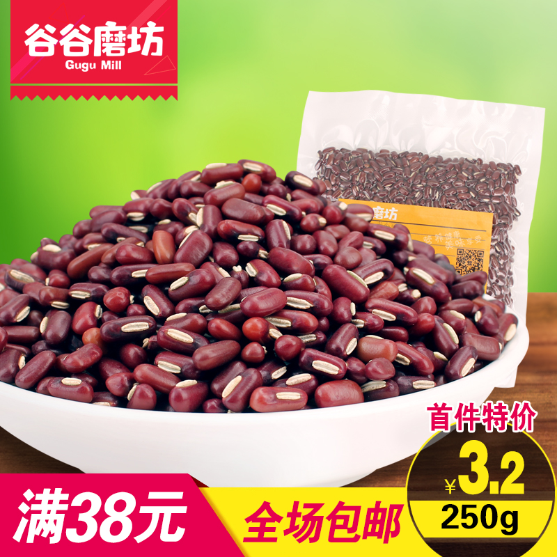 【赤小豆_250g】农家自产纯天然新货薏米仁粥 长粒红赤豆非红小豆