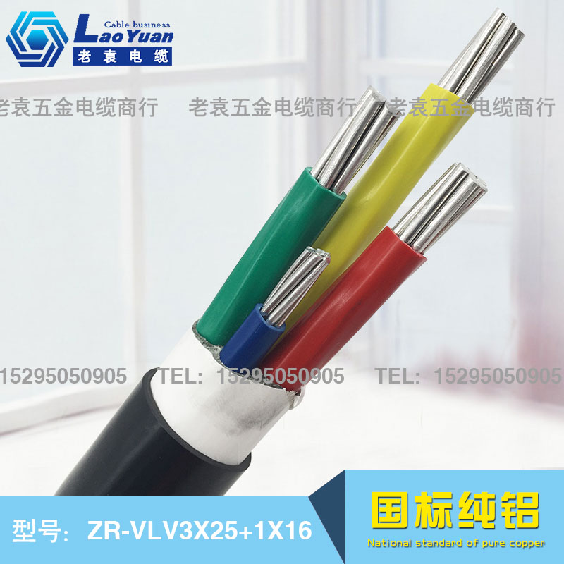 国标纯铝4芯电线YJLVVLV3*10/16/25/35平方3+1芯三相四线电力电缆