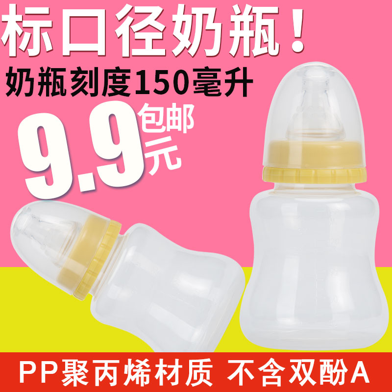 动力猪标口径塑胶奶瓶 新生儿宝宝奶瓶防胀气婴儿奶瓶150ml 耐摔
