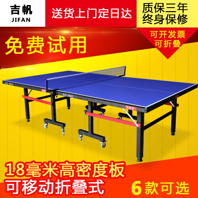 高档家用可折叠标准室内乒乓球桌案子带轮可移动比赛专用乒乓球台