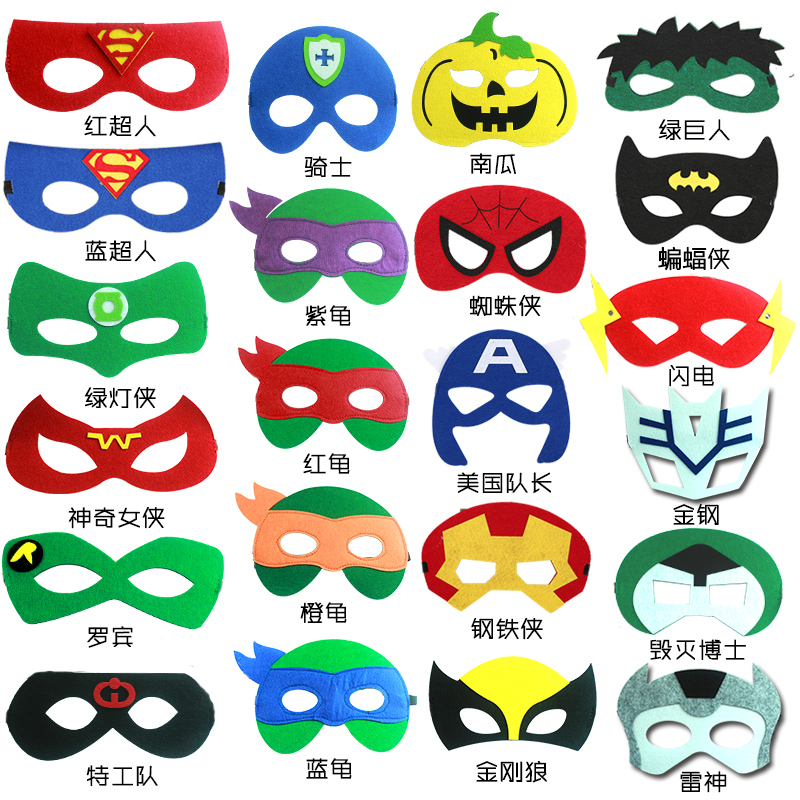 万圣节儿童超人钢铁侠蜘蛛侠绿巨人蝙蝠侠美国队长面具眼罩