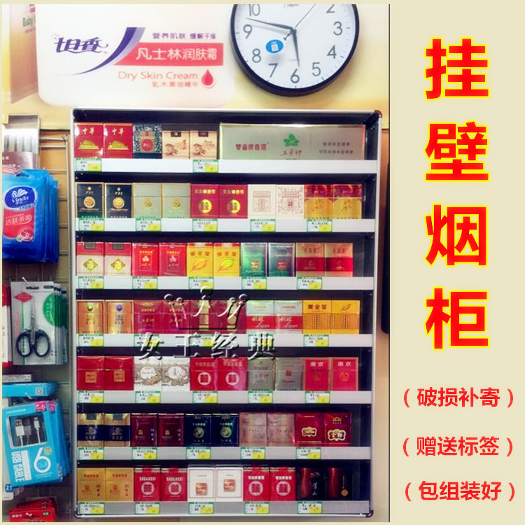 烟架子烟酒货架便利店烟架超市货架烟架烟柜展示柜烟柜