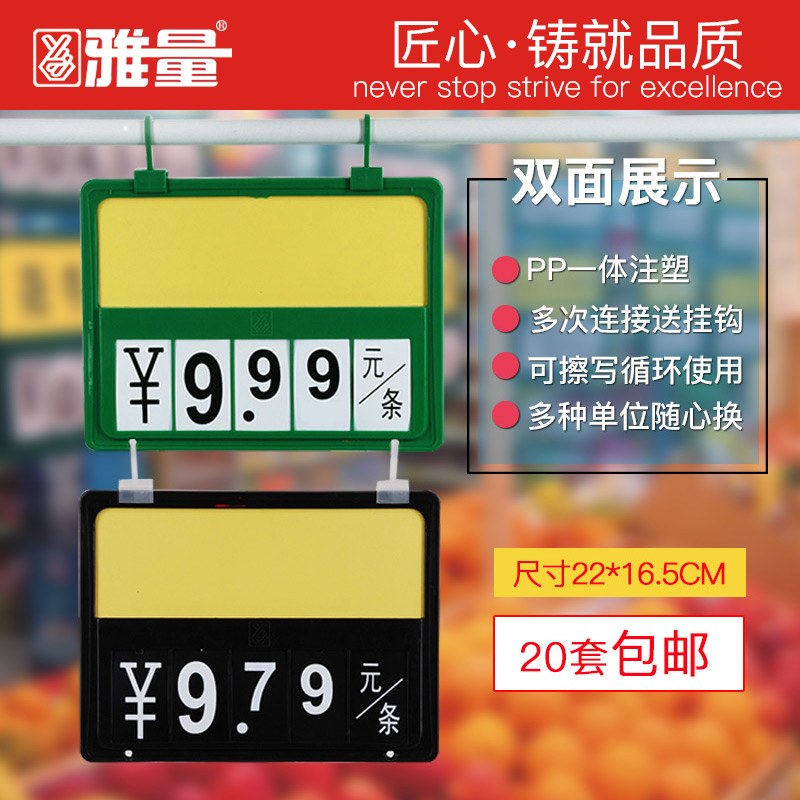 雅量超市蔬菜价格牌生鲜标价牌 悬挂式可擦写双面商品标签牌A4/A5