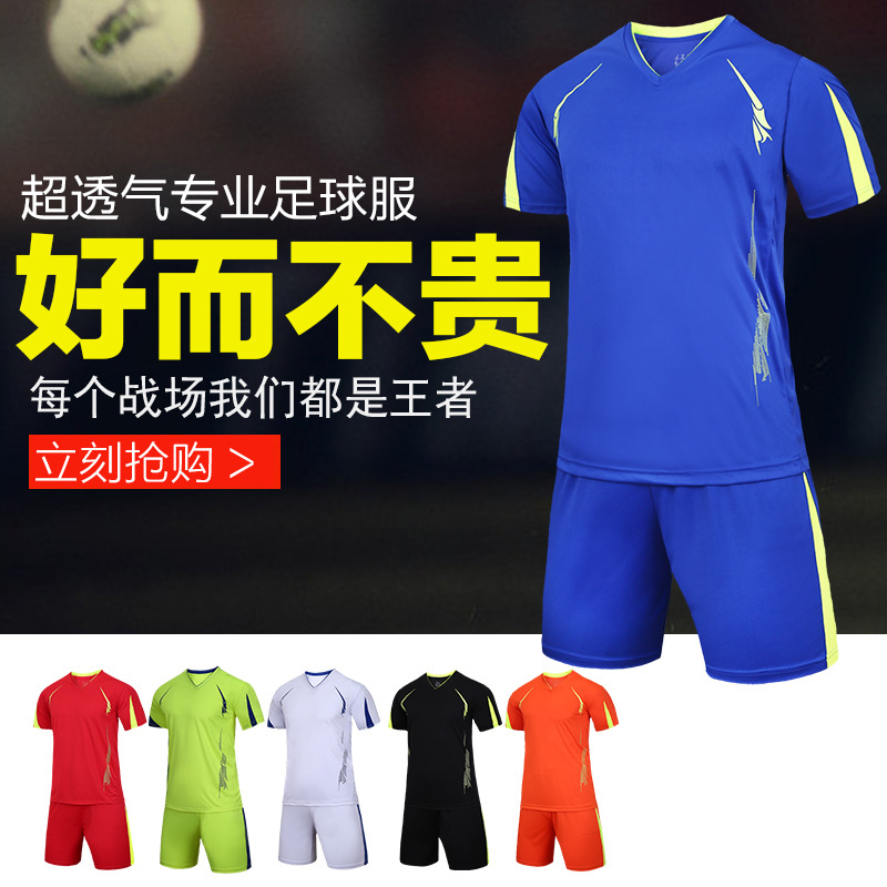 足球服短袖套装  成人儿童足球衣  定制特大码肥佬足球组队训练服