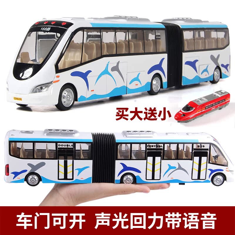 彩珀合金大号双节巴士模型大巴加长双层儿童玩具客车公共汽车公交