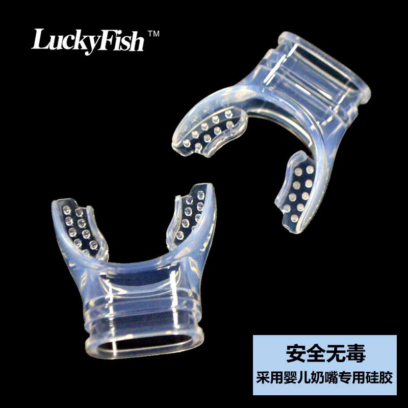 luckyfish浮潜三宝全干式呼吸器成人儿童一次性液态硅胶食咬嘴
