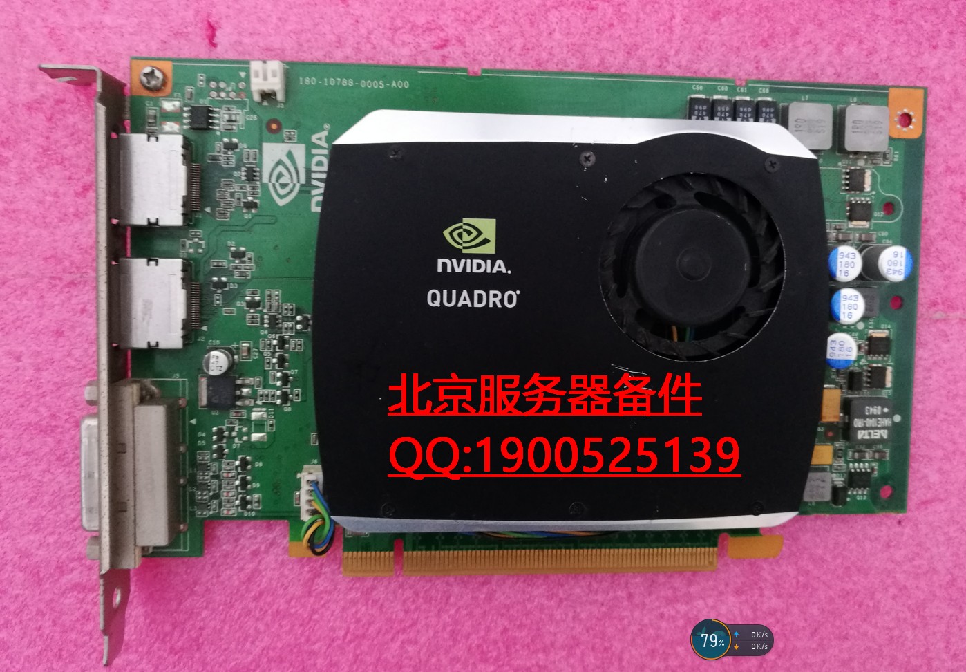 原装正品丽台 NVIDIA显卡 Quadro FX580 512MB 拼FX1800 FX3700
