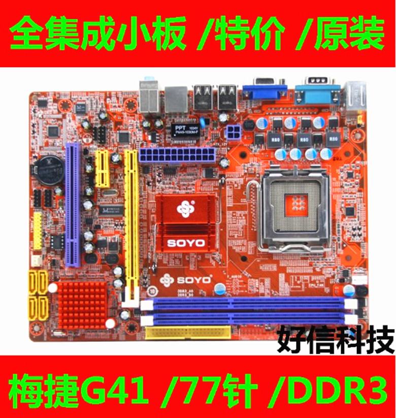 正品梅捷 SY-I5G41-L G41主板775针DDR3全集成小板P5G41M g41mt
