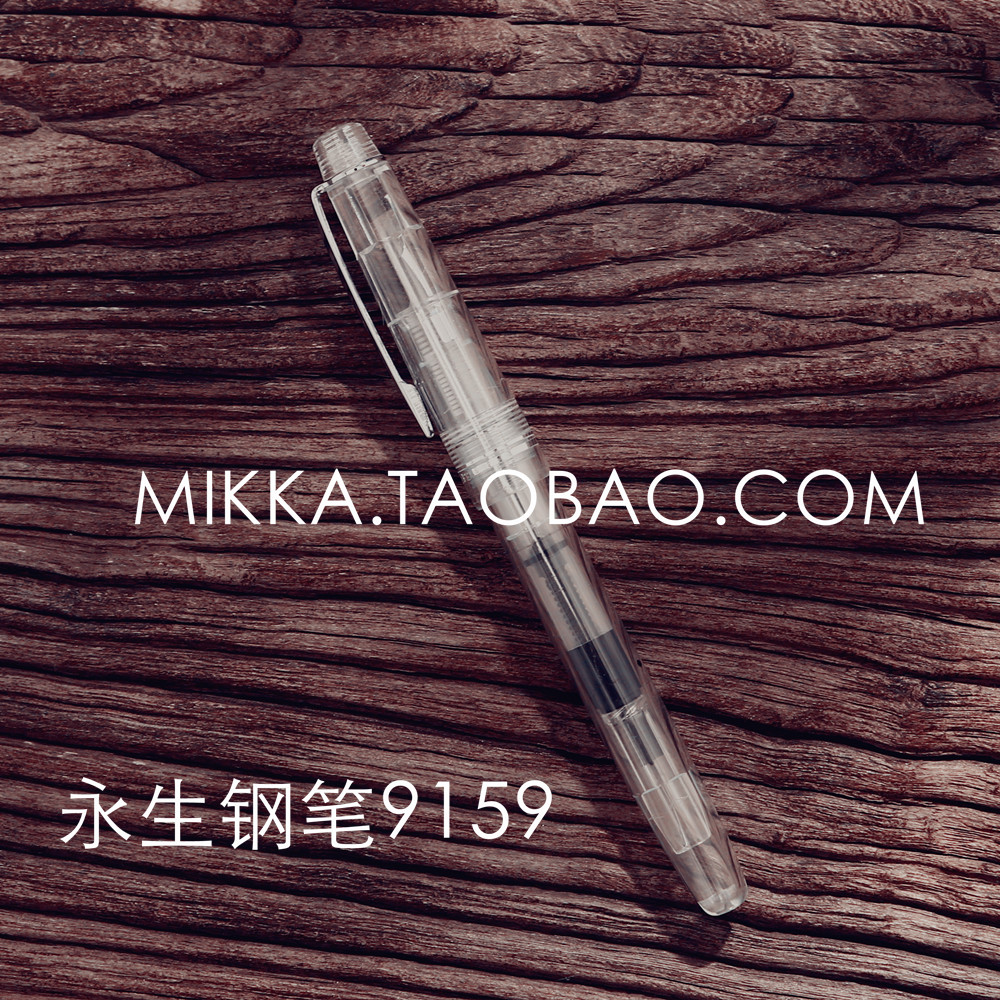 包邮永生9159铱金钢笔.透明彩墨示范钢笔.细尖学生钢笔.创意礼物